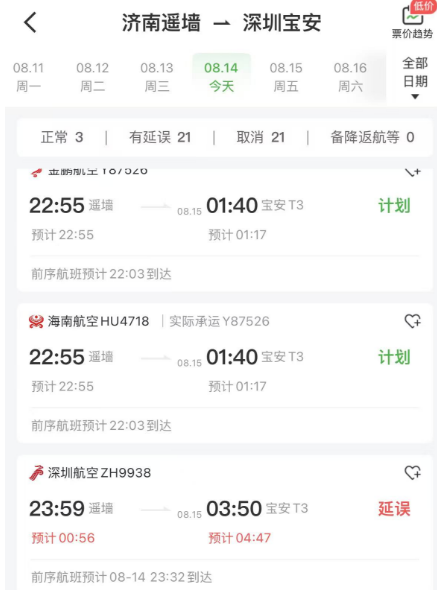 时还有一趟, bt 时还有一趟, bt
