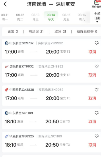 由于航班座 由于航班座