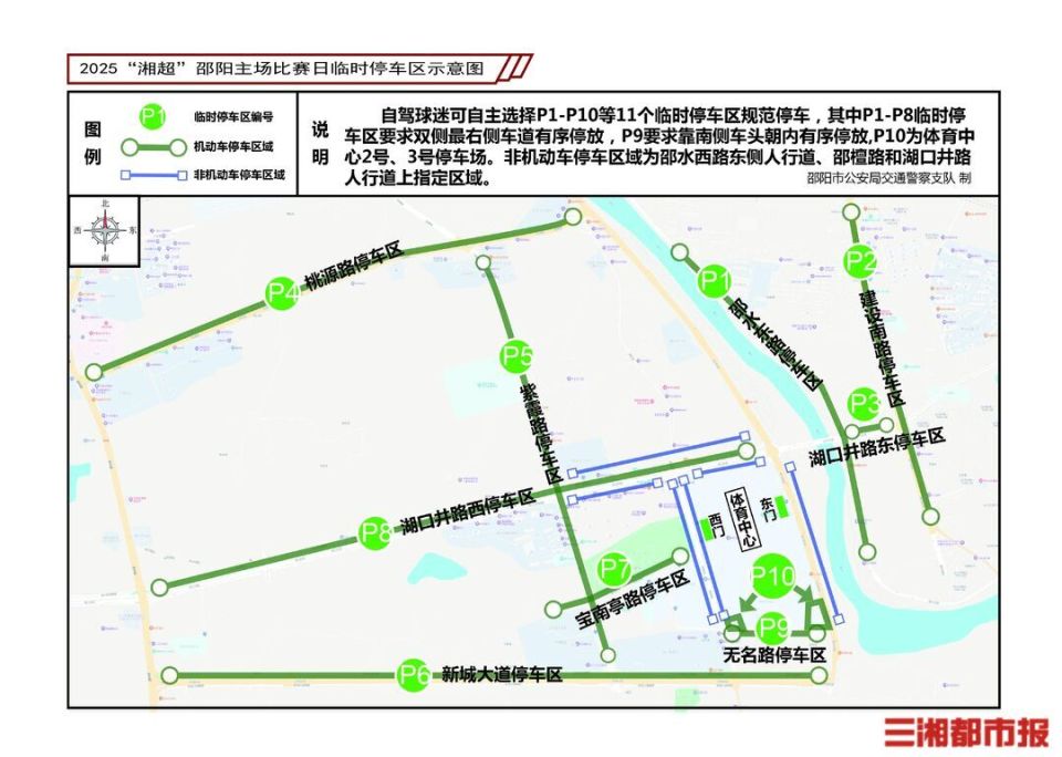社会车辆停, 至体育中心